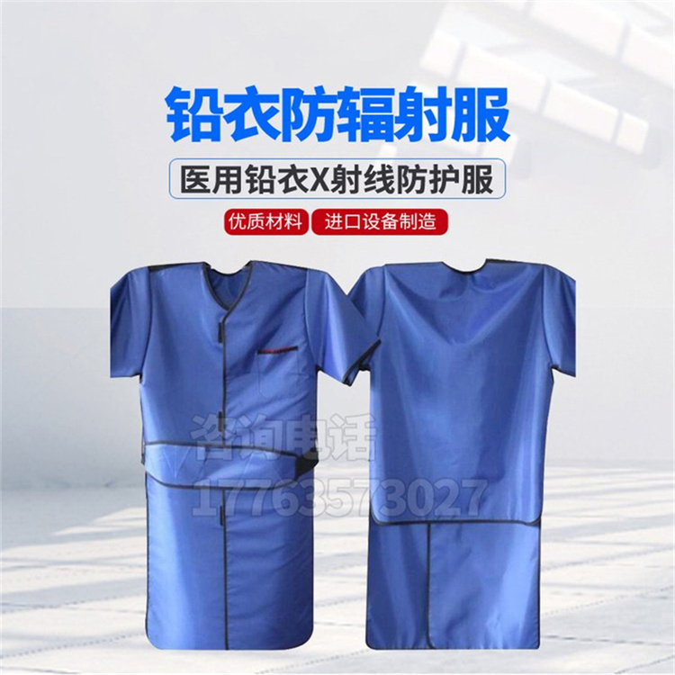 仙桃铅衣防护服的作用